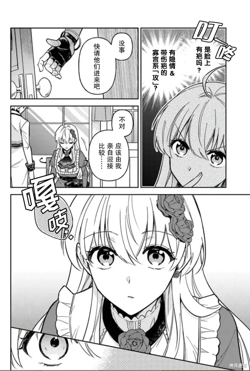 第10话 第40页