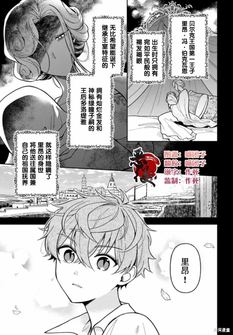 第11话 第1页