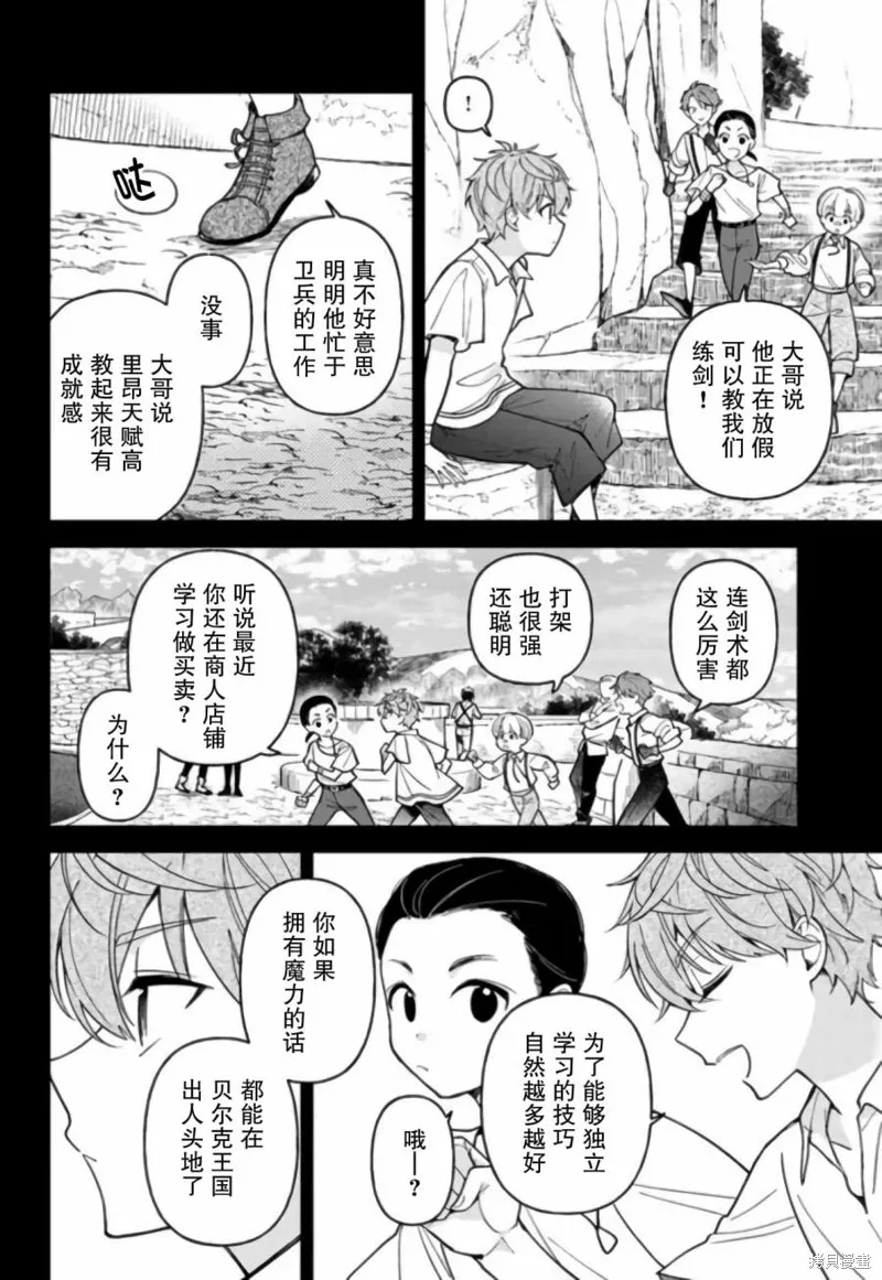 第11话 第2页