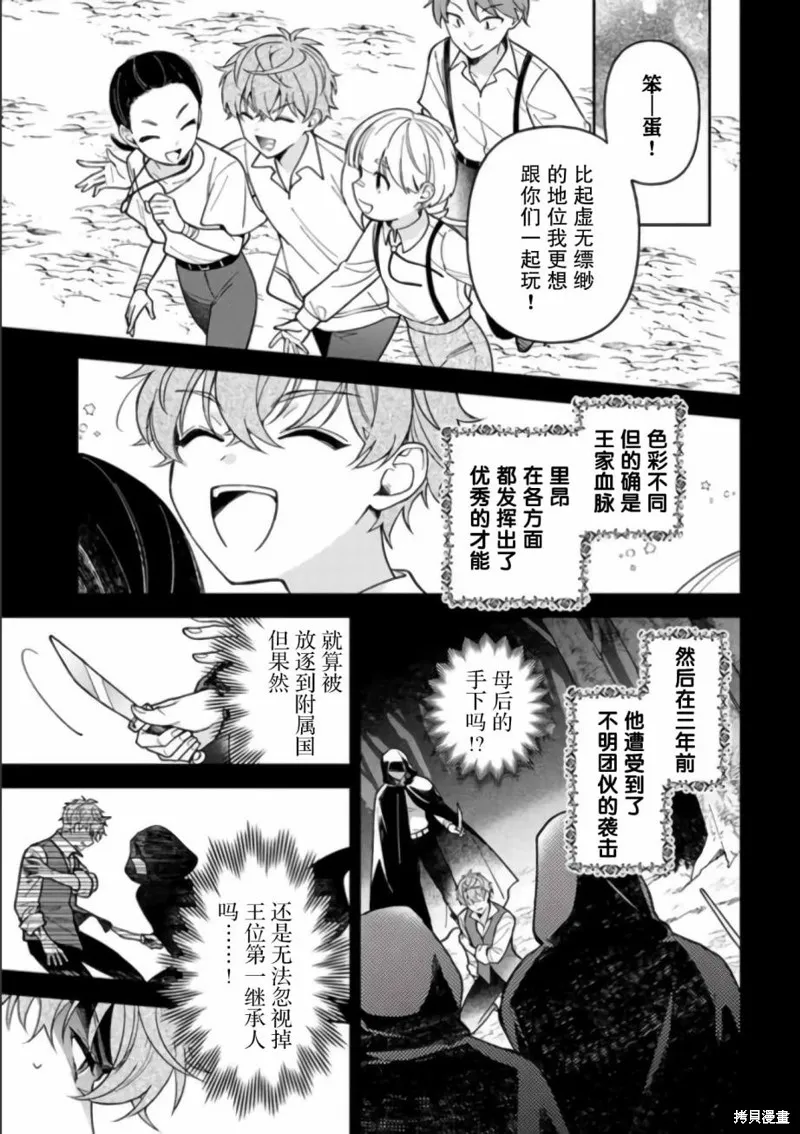 第11话 第3页