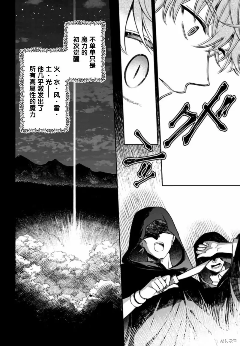 第11话 第4页