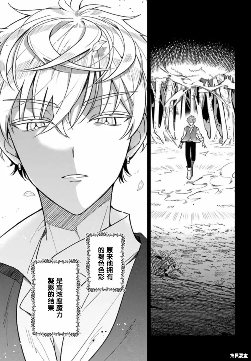 第11话 第5页