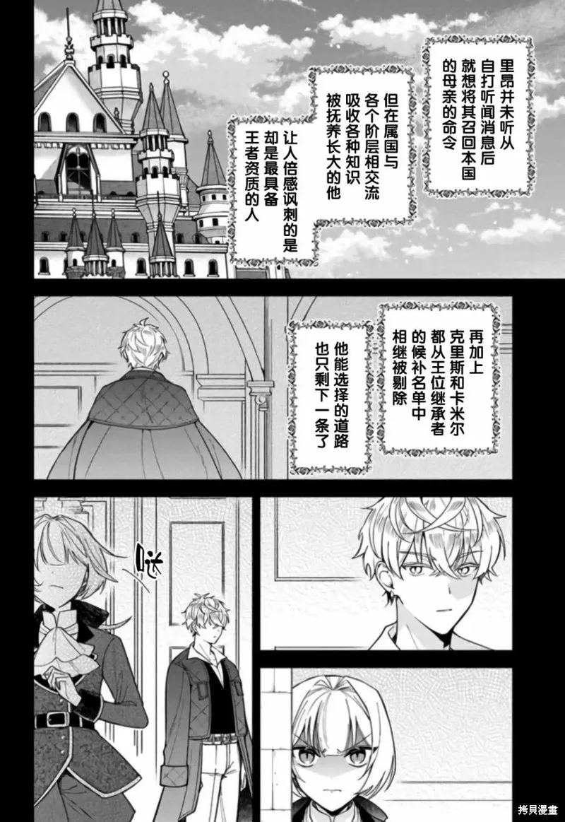 第11话 第6页