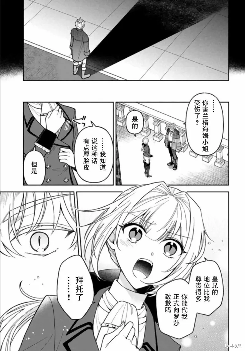 第11话 第7页
