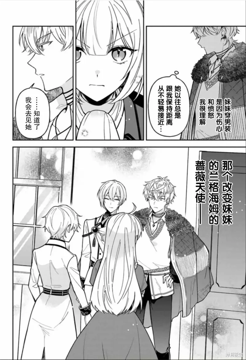 第11话 第8页