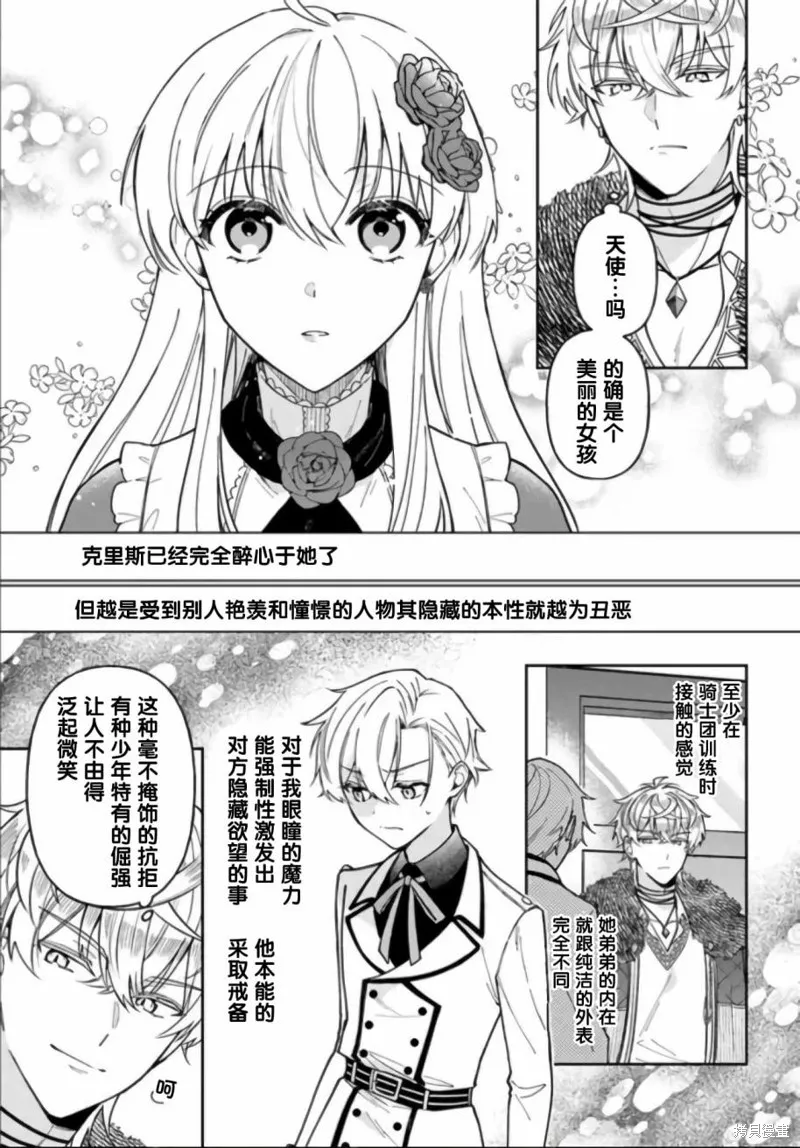 第11话 第9页