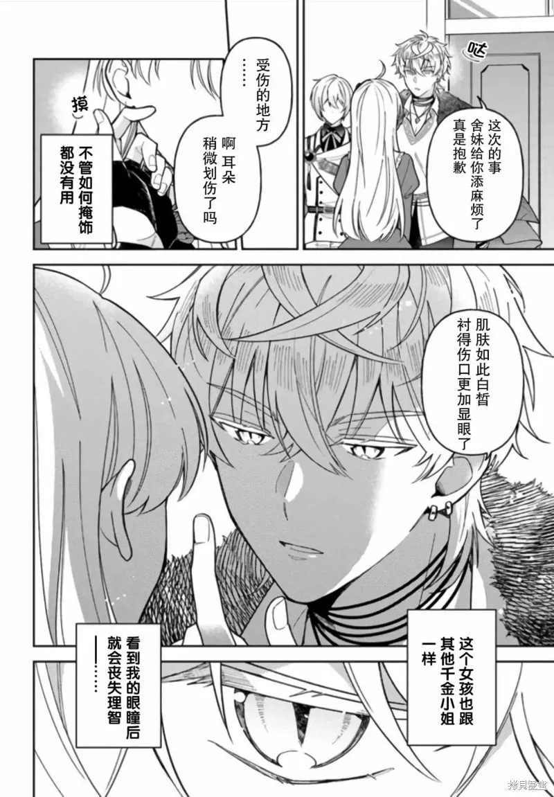 第11话 第10页