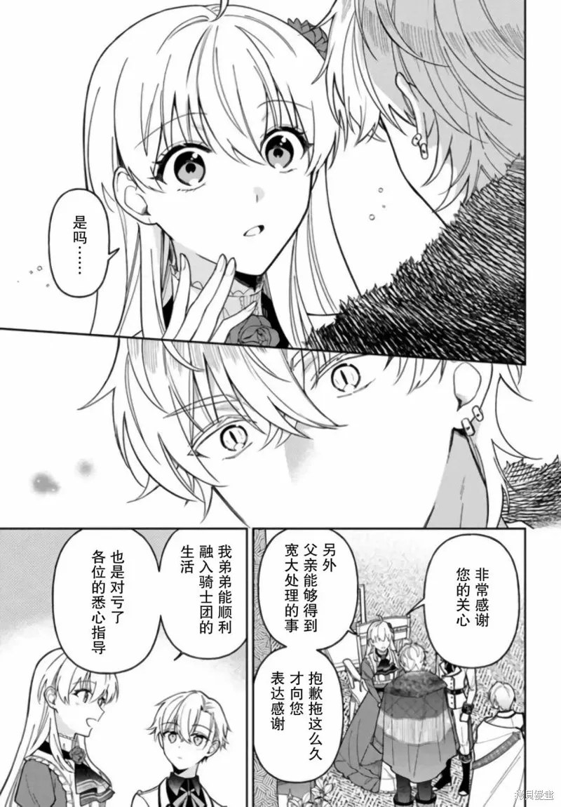 第11话 第11页