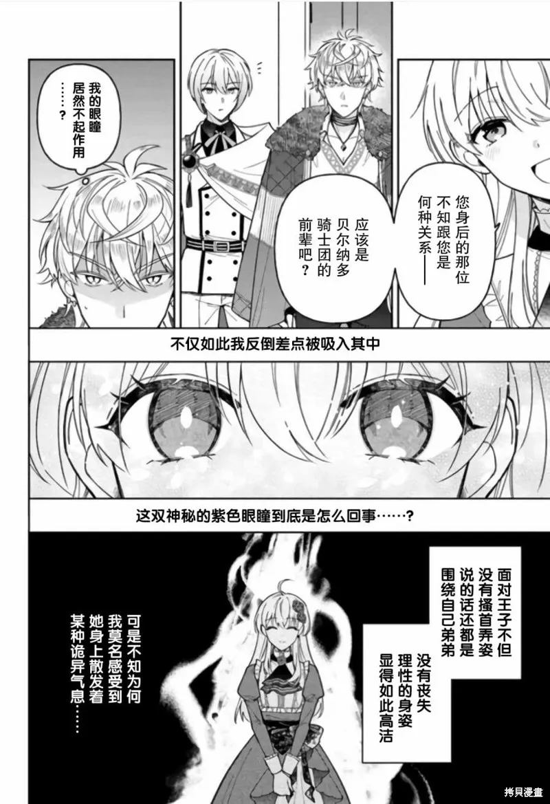 第11话 第12页