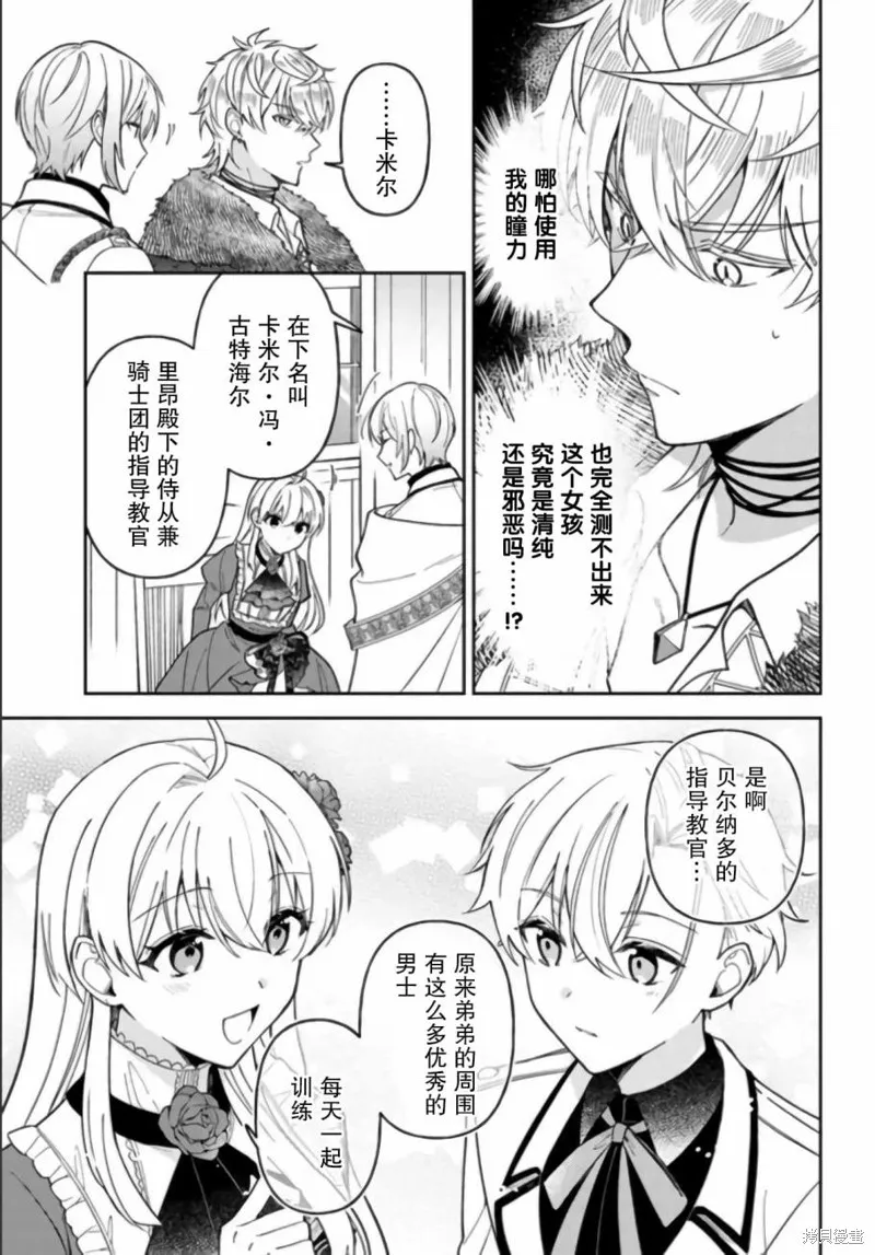 第11话 第13页
