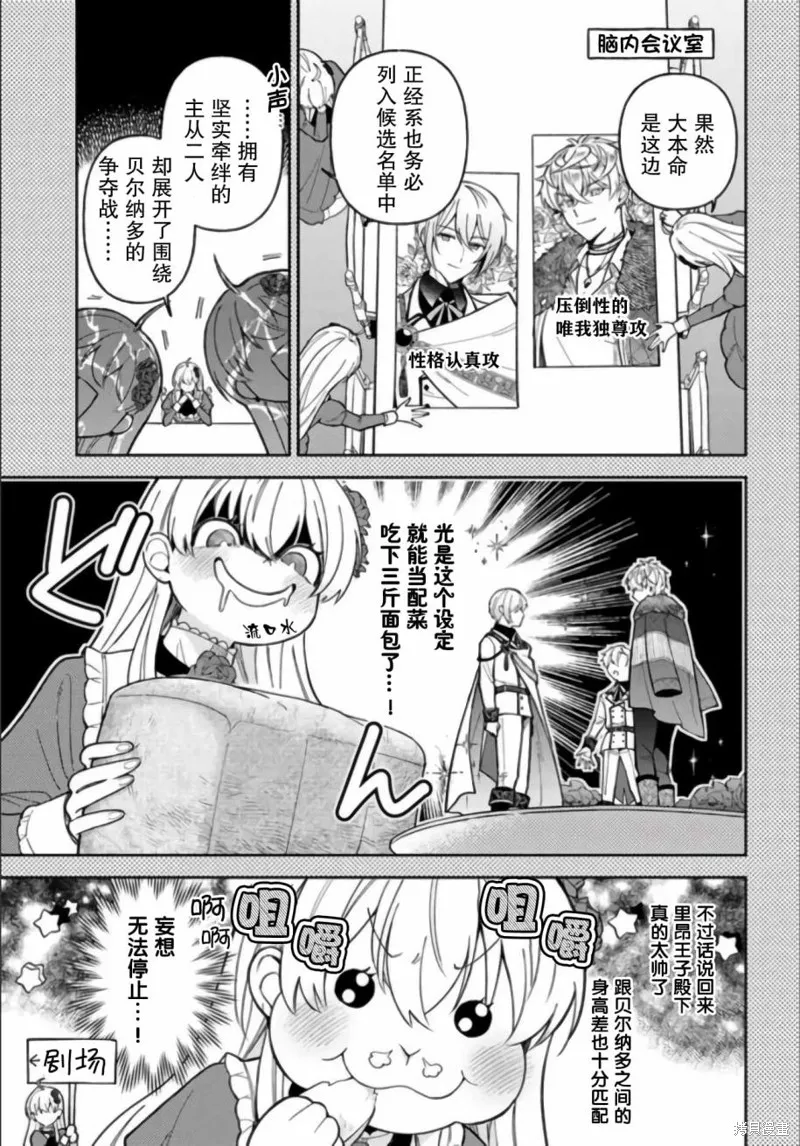 第11话 第15页