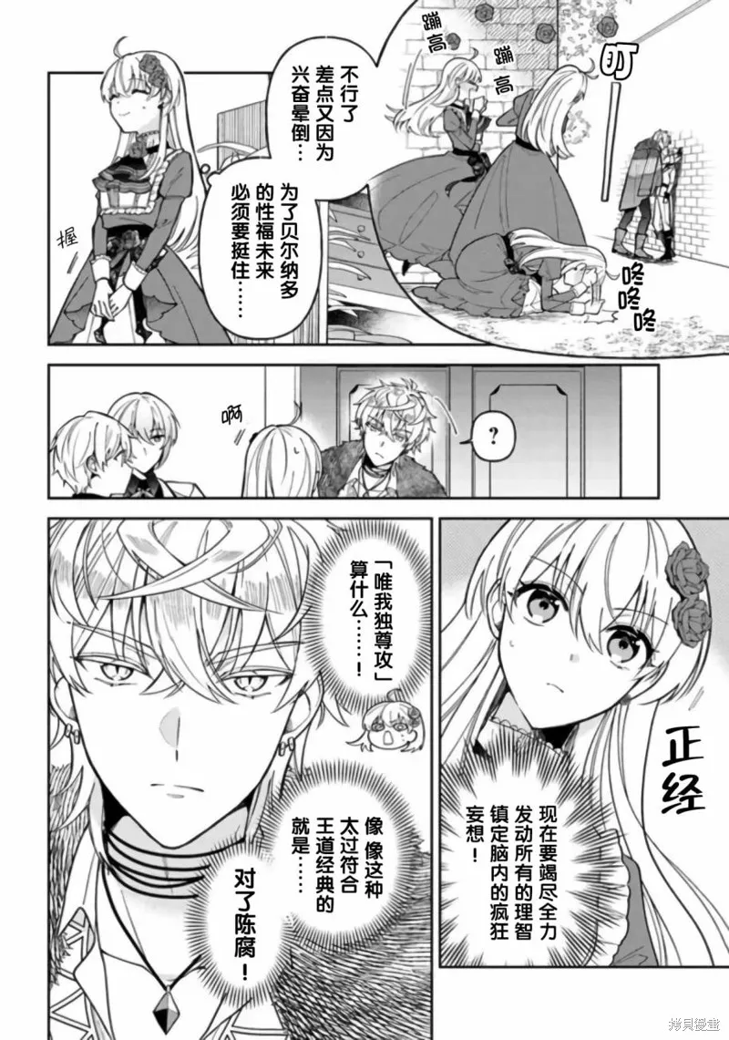 第11话 第18页