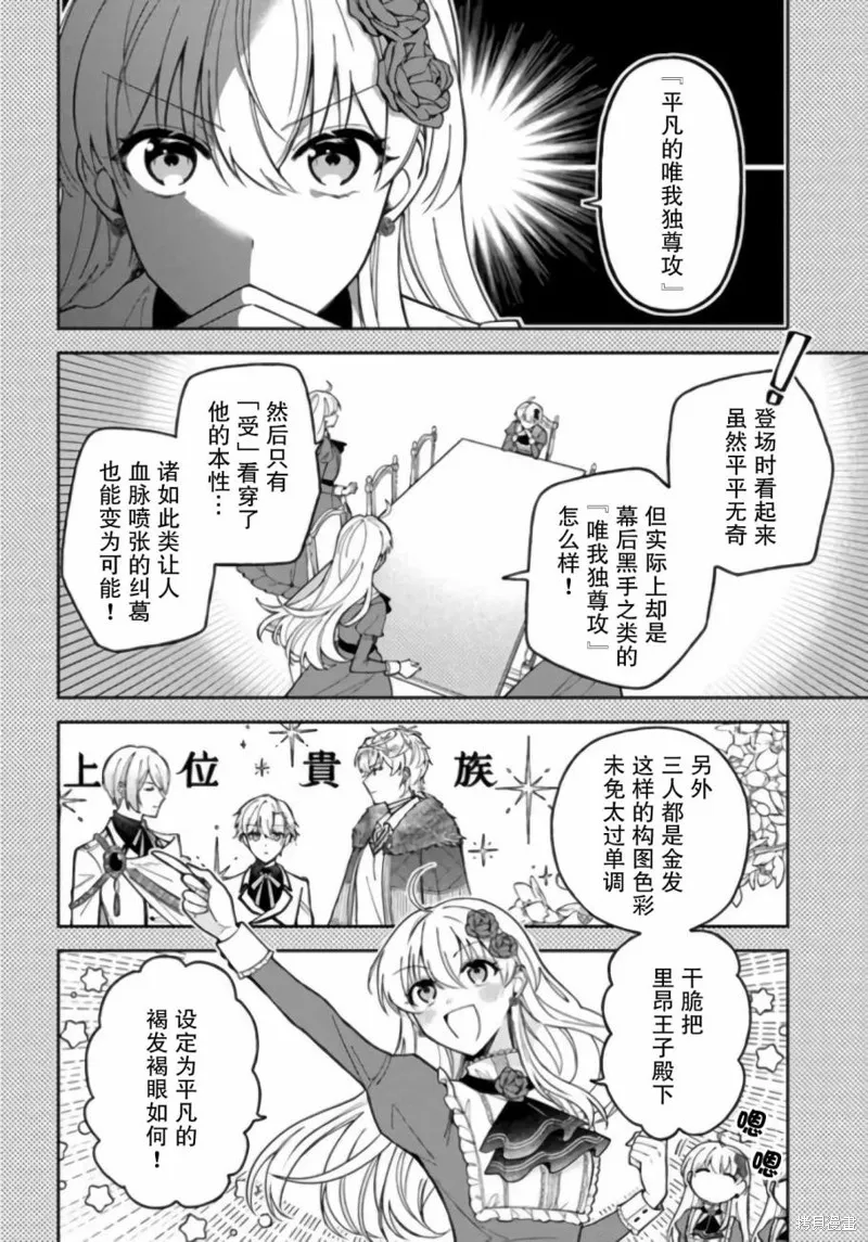 第11话 第20页
