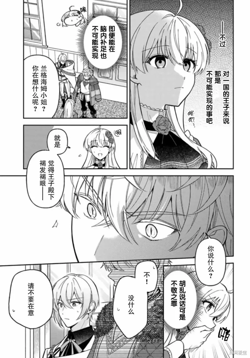 第11话 第21页