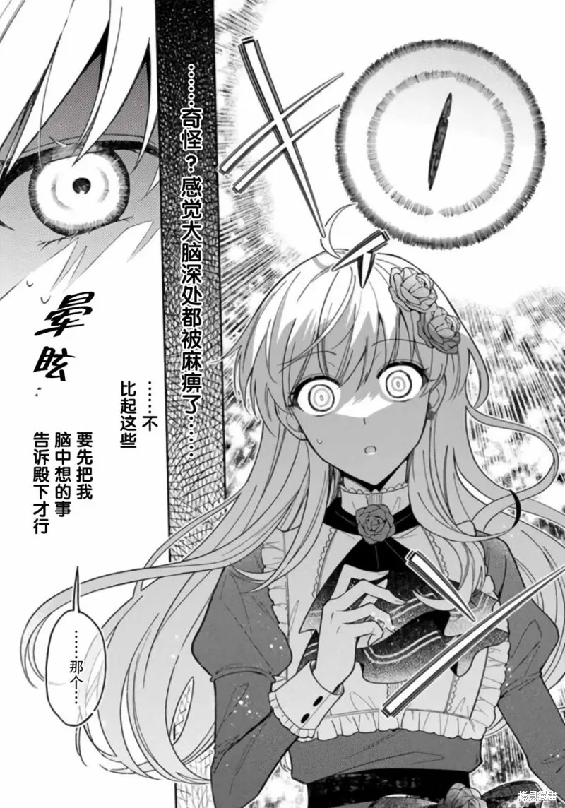 第11话 第23页