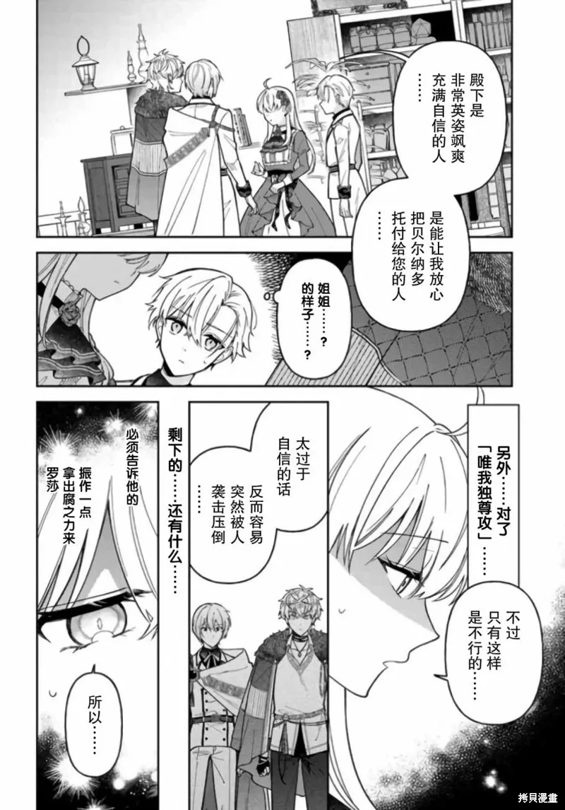 第11话 第24页