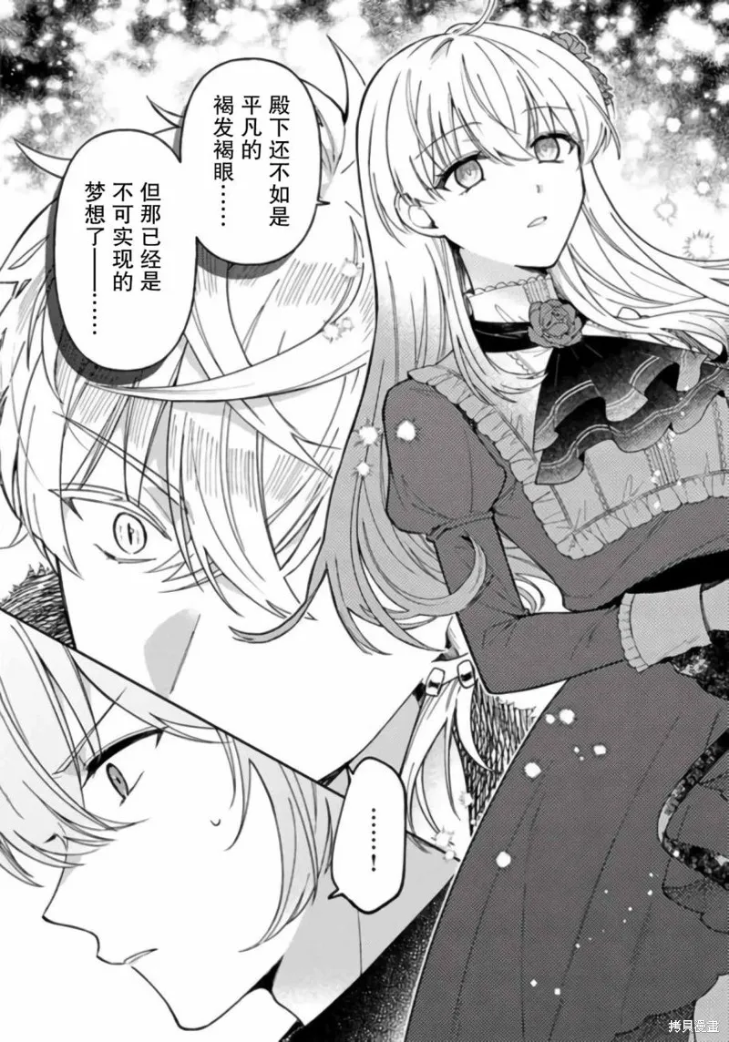 第11话 第25页