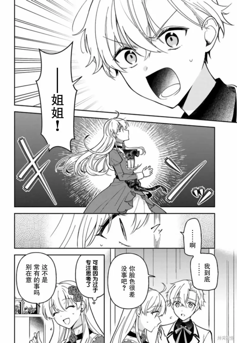 第11话 第26页