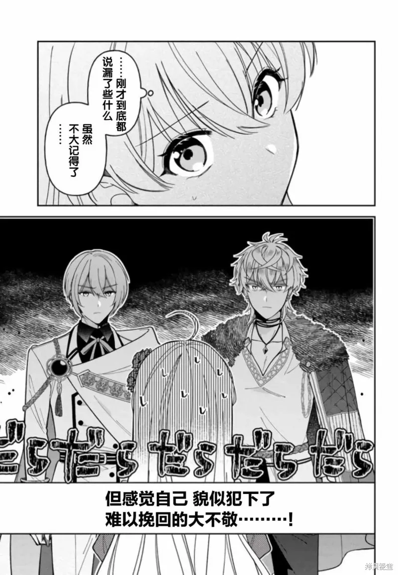 第11话 第27页