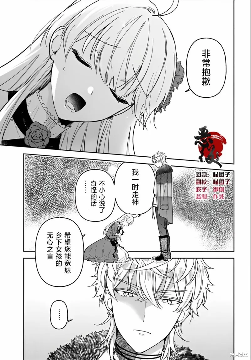 第12话 第1页