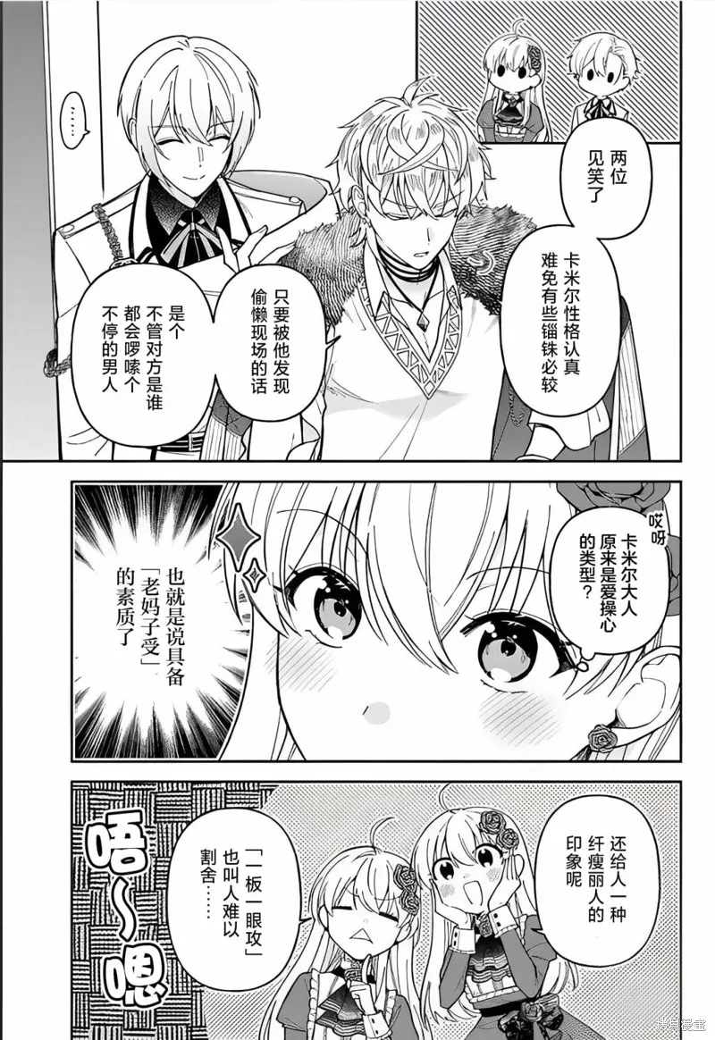 第12话 第7页