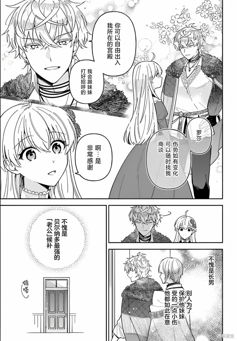 第12话 第9页