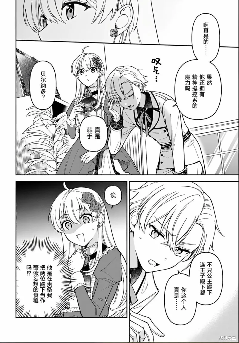 第12话 第10页