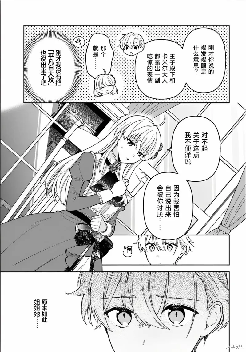 第12话 第11页