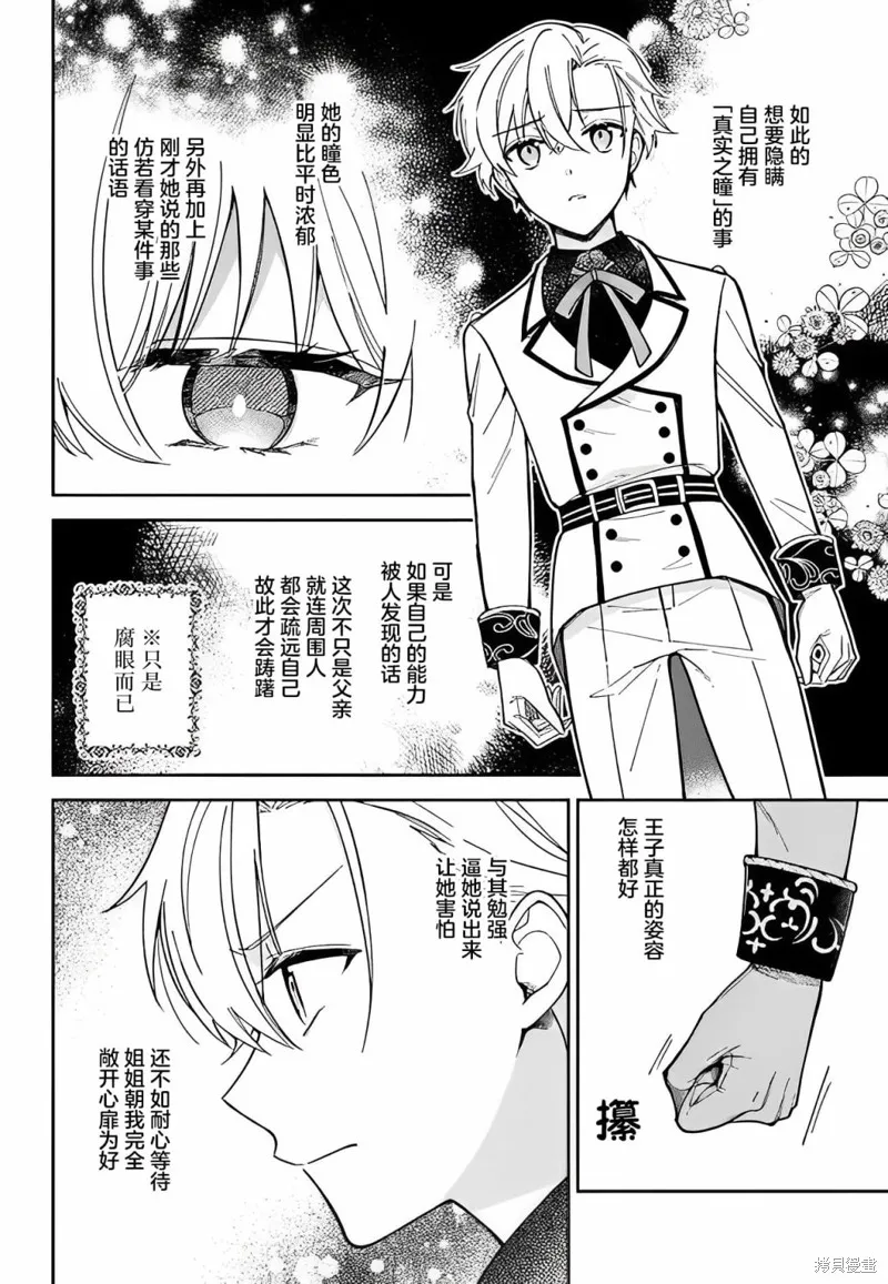 第12话 第12页