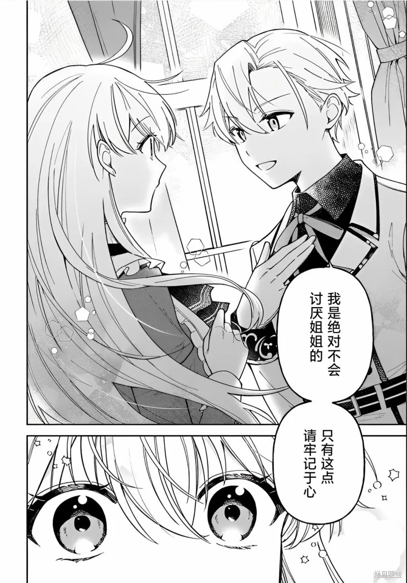第12话 第14页