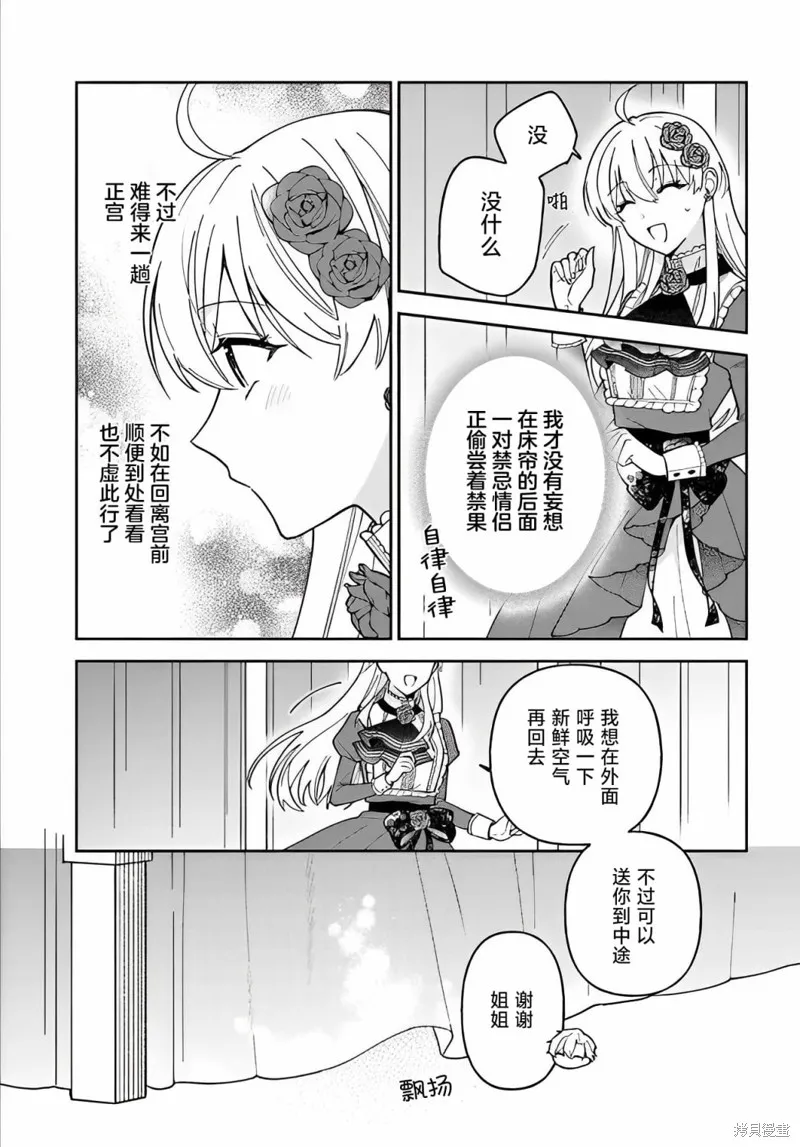 第12话 第17页