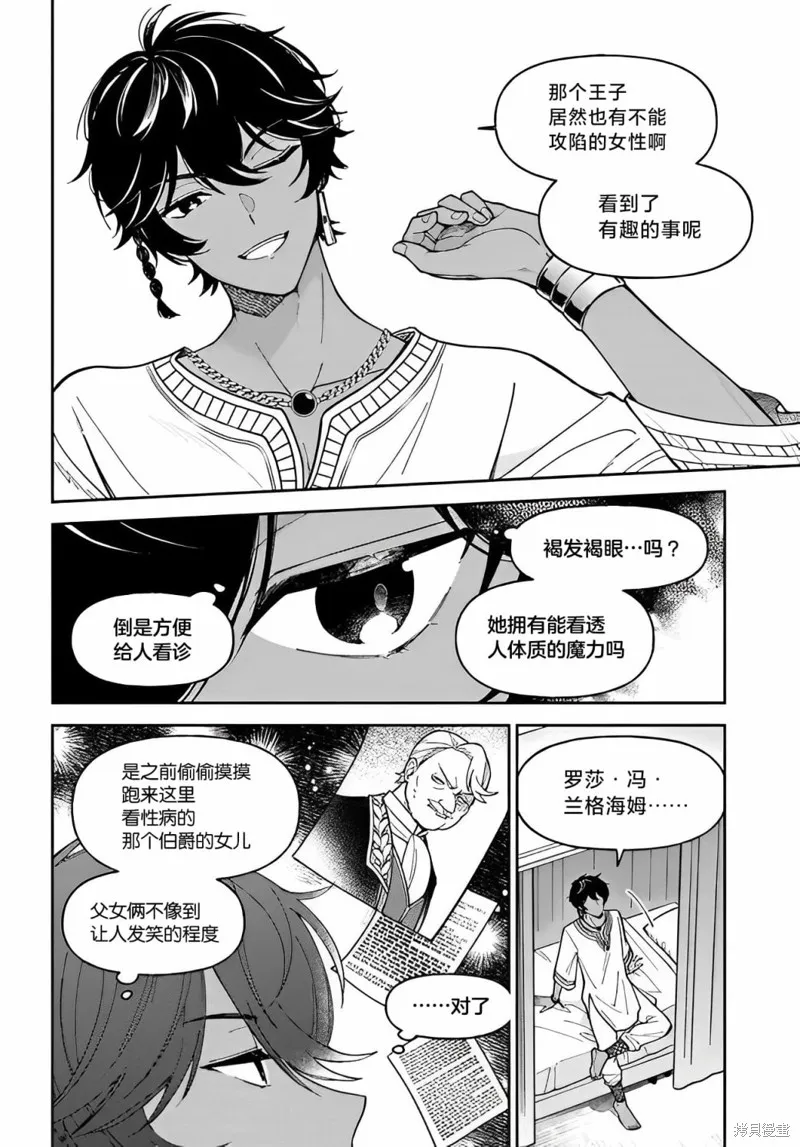 第12话 第19页