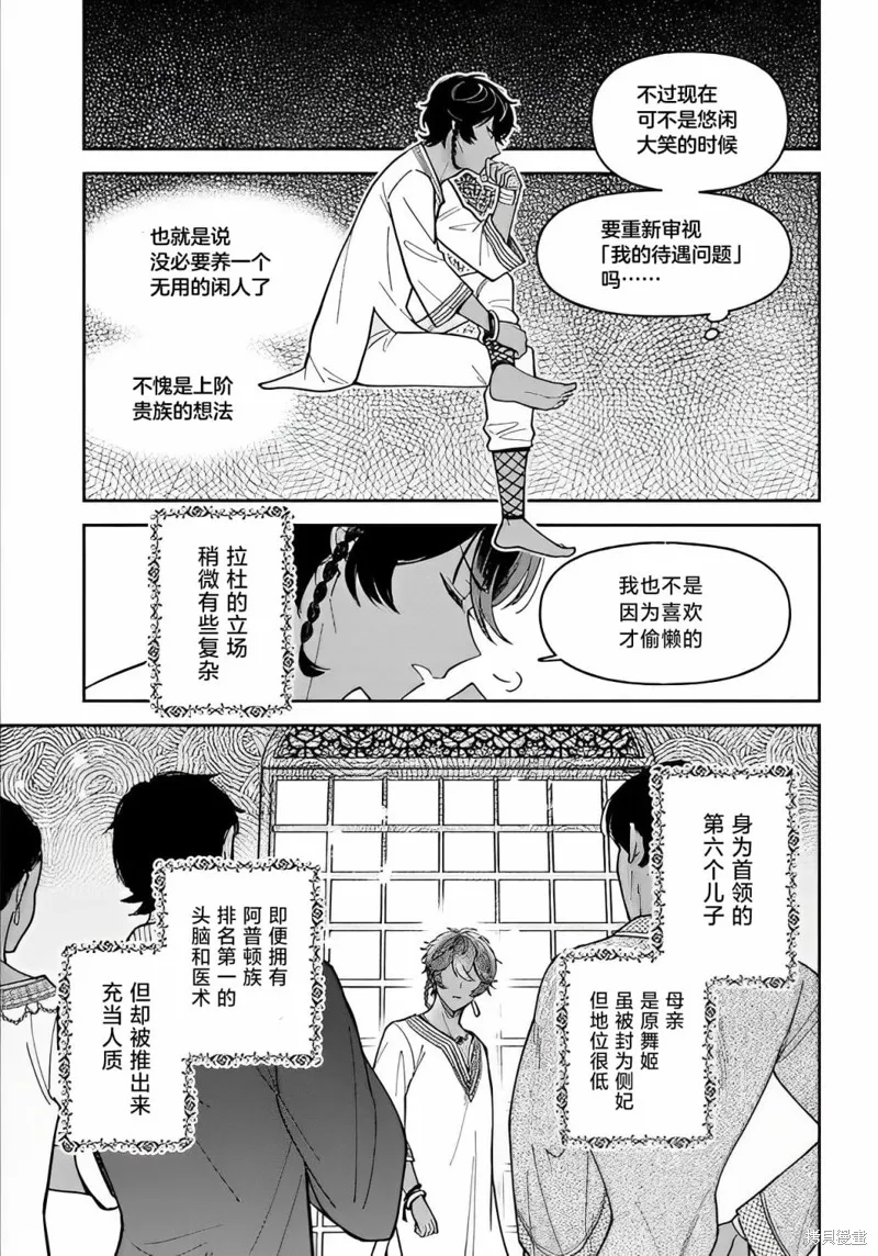 第12话 第20页