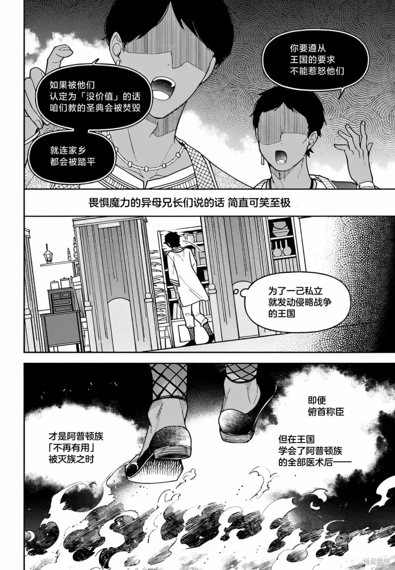 第12话 第21页