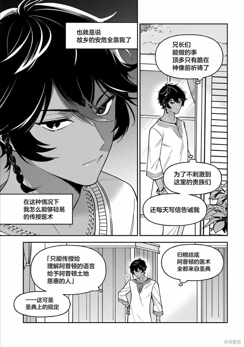 第12话 第22页