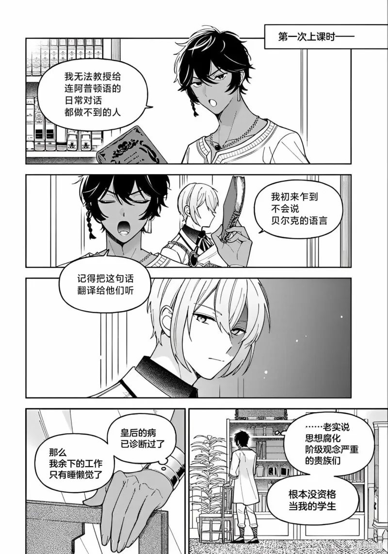 第12话 第23页