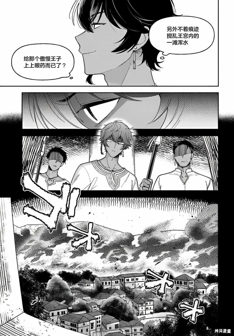 第12话 第24页