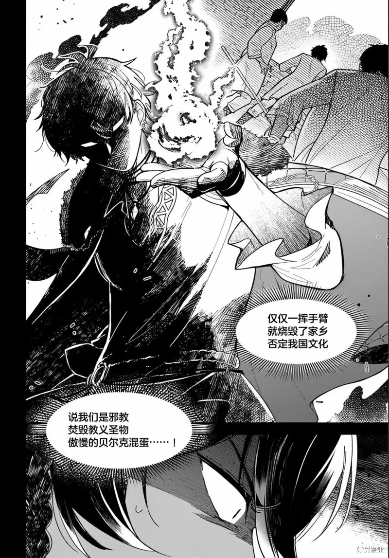 第12话 第25页