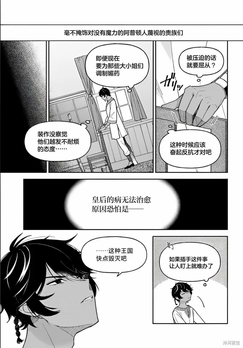 第12话 第26页