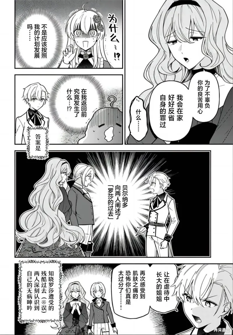 第13话 第2页