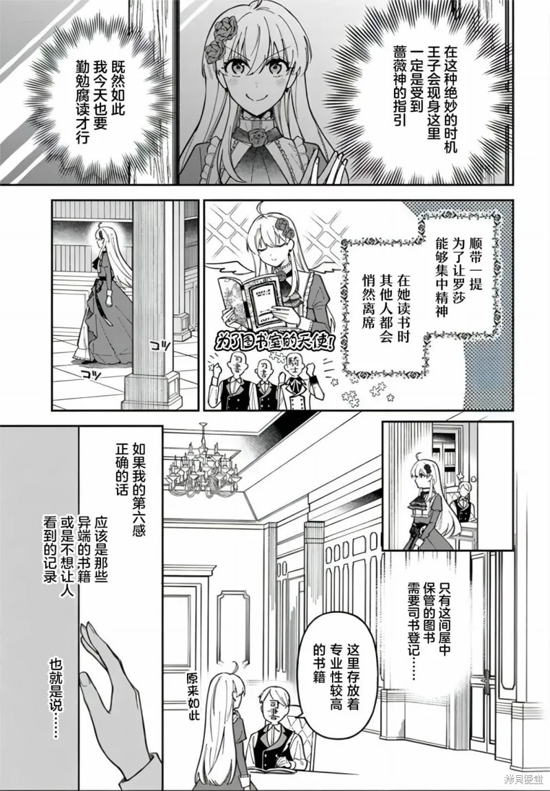 第13话 第6页