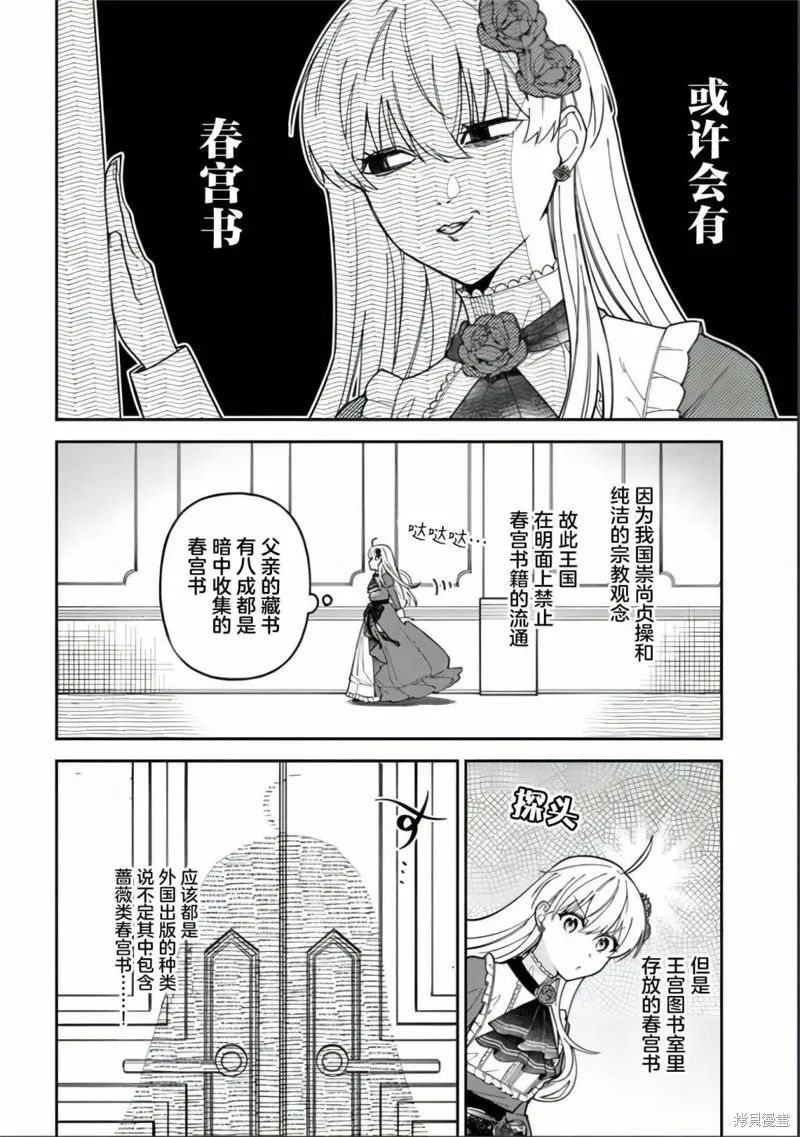 第13话 第7页