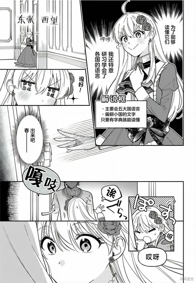 第13话 第8页