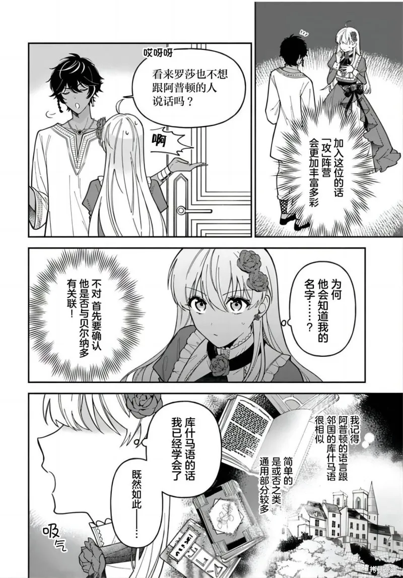 第13话 第11页