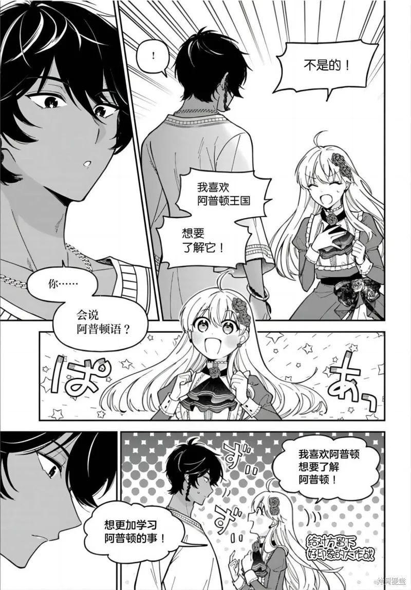 第13话 第12页