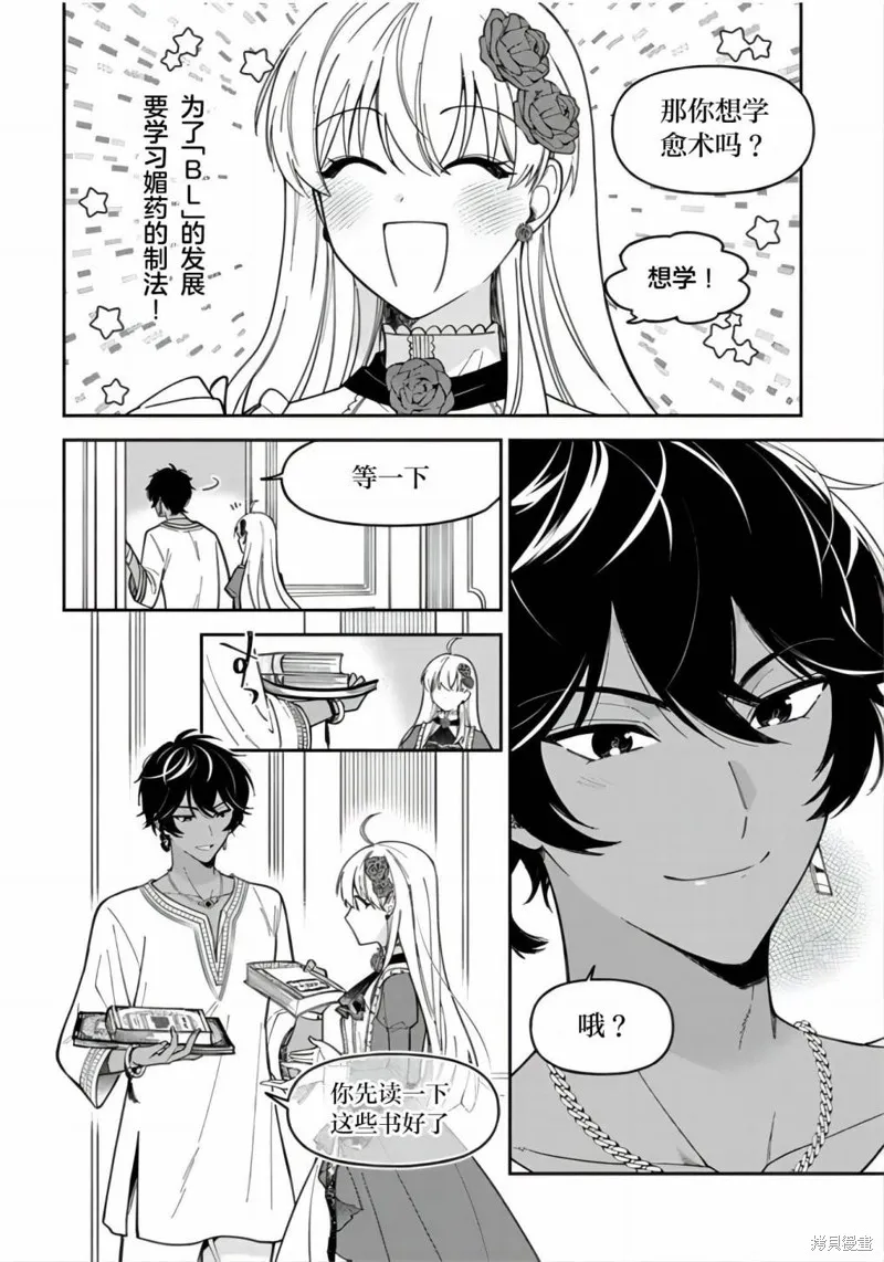 第13话 第13页