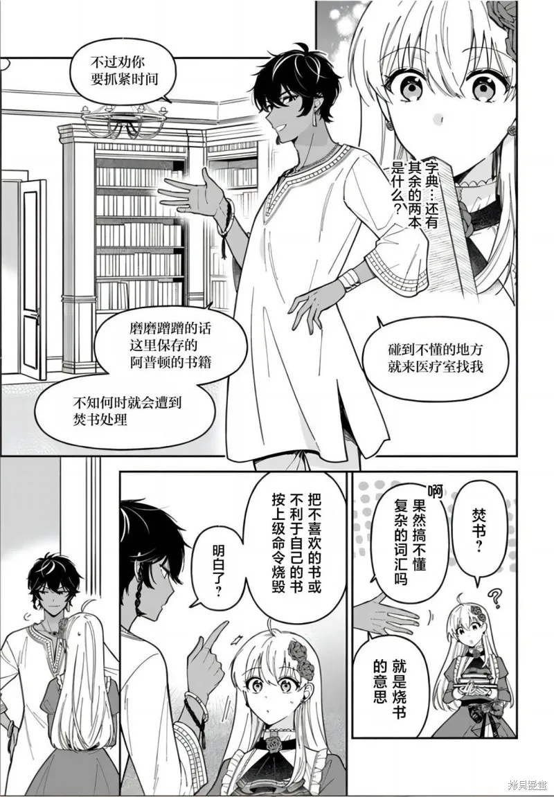 第13话 第14页