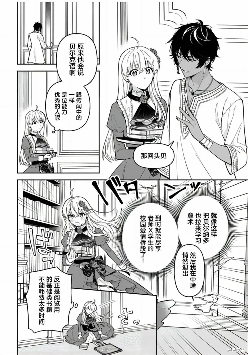 第13话 第15页
