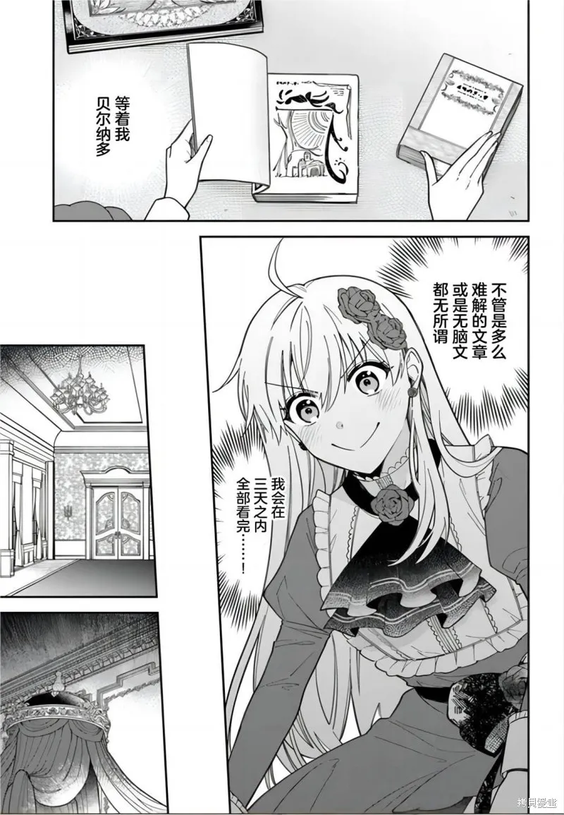 第13话 第16页