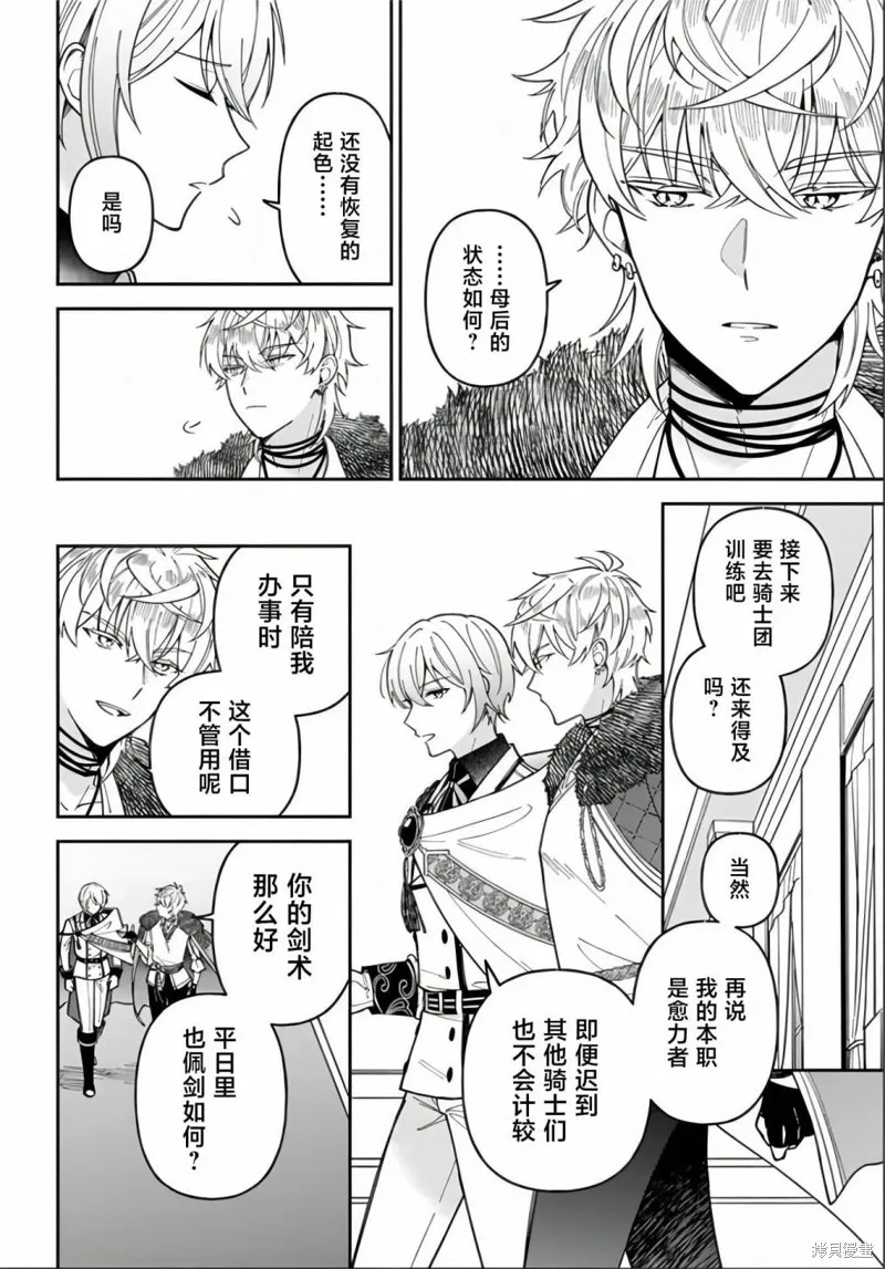 第13话 第19页